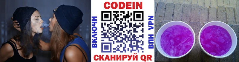 Кодеиновый сироп Lean Purple Drank Камбарка