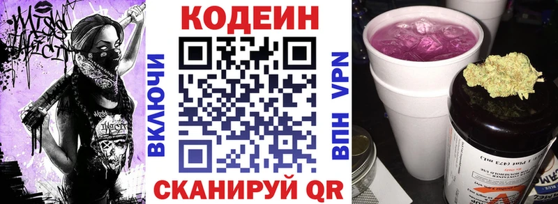 Кодеиновый сироп Lean напиток Lean (лин)  продажа наркотиков  Камбарка 